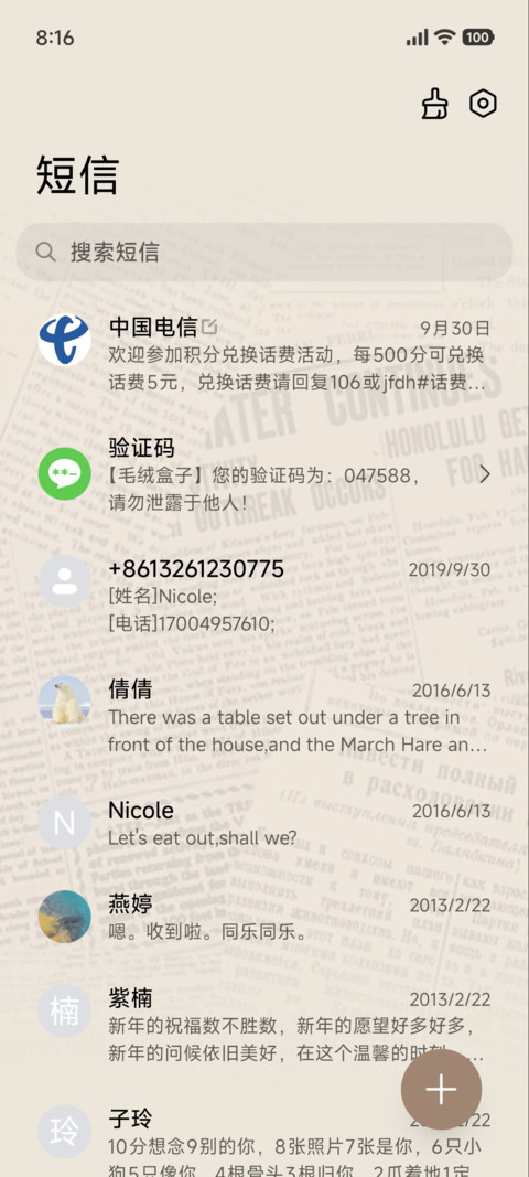 哈哈笑 严肃警告 screenshot