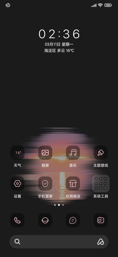 日落映着粉色的海 screenshot