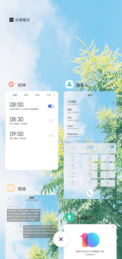 清新 screenshot