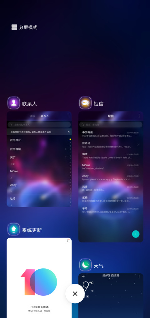 梦之夜炫彩 screenshot