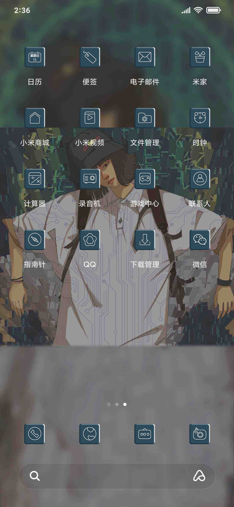 你的女孩 screenshot