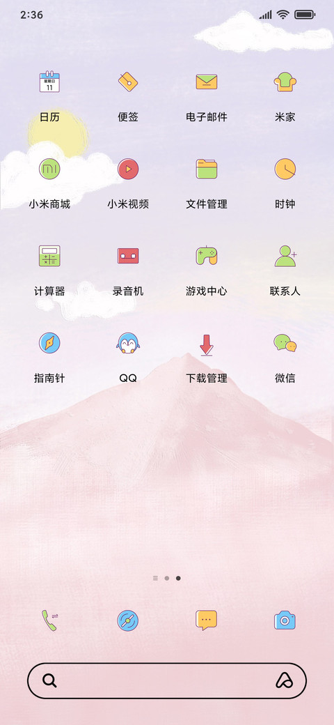油画粉色山峰 screenshot