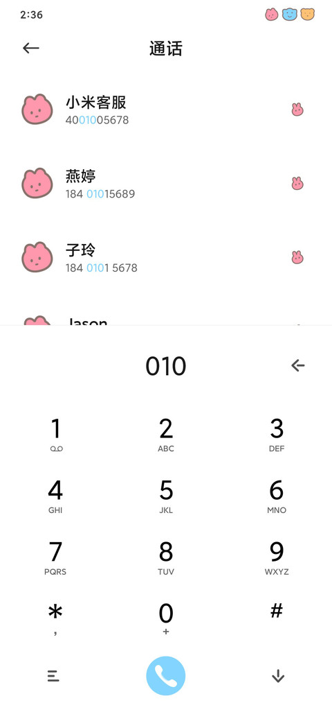 曲奇 screenshot