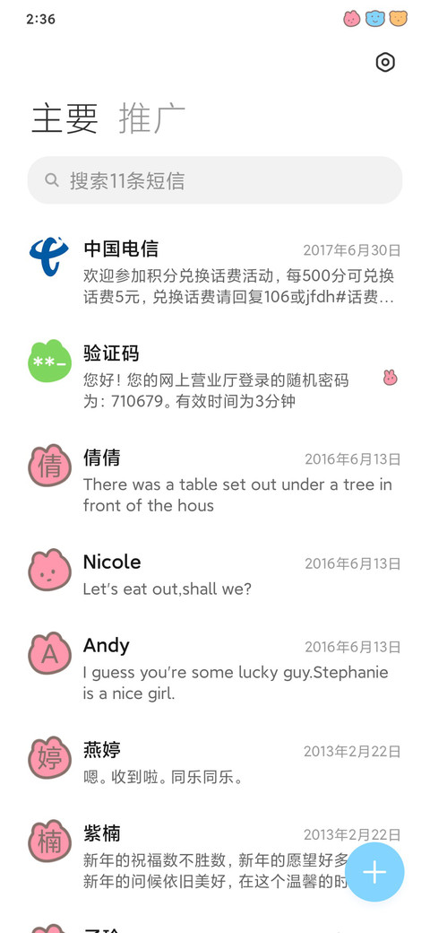 曲奇 screenshot