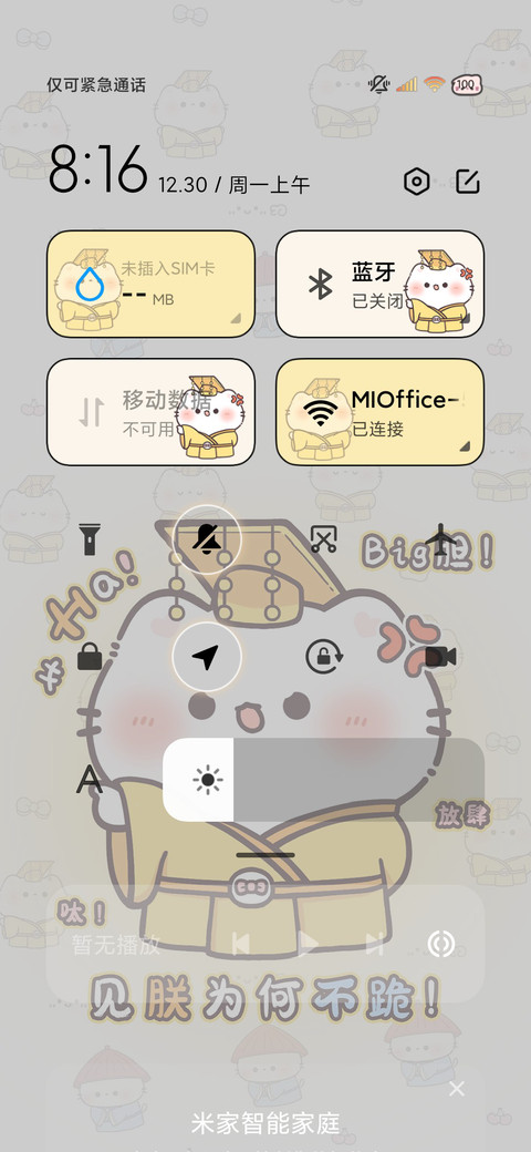 拜见猫猫小皇帝 screenshot