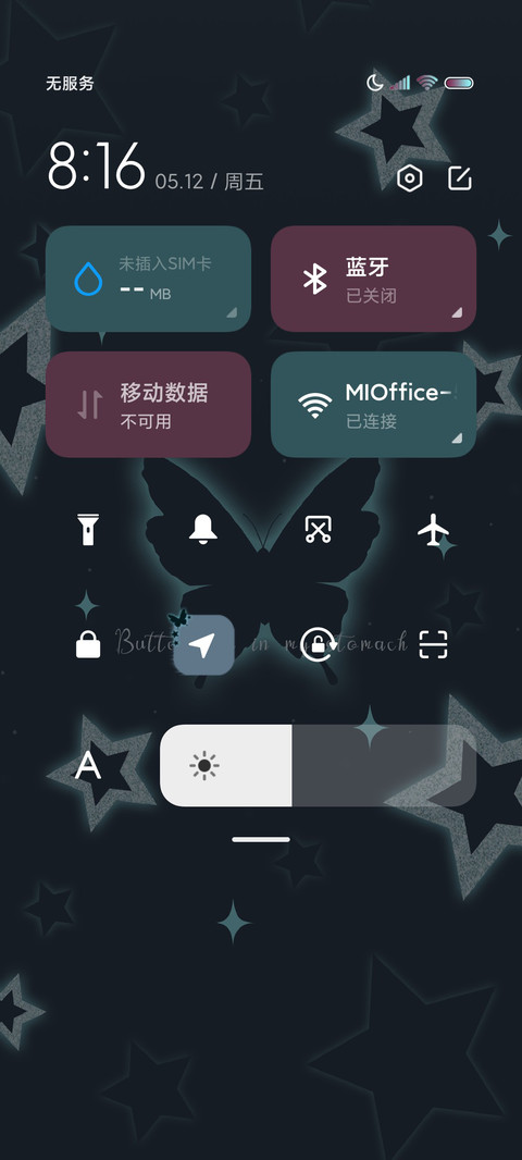 蝴蝶效应 闪耀星芒 screenshot