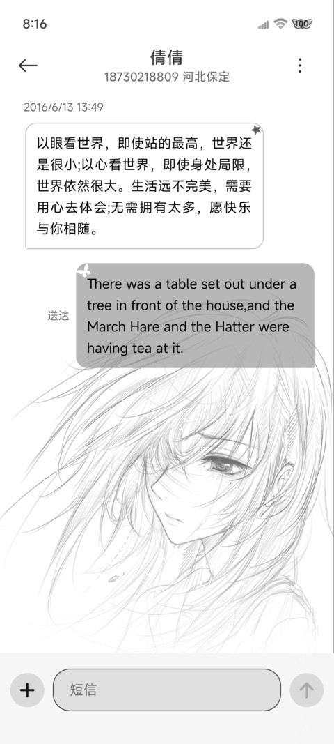 OS光栅做自由的风 screenshot