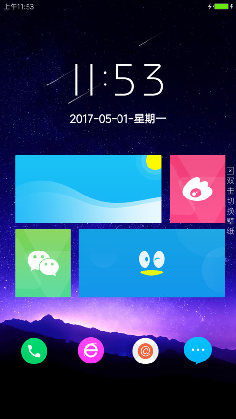 夜空 screenshot