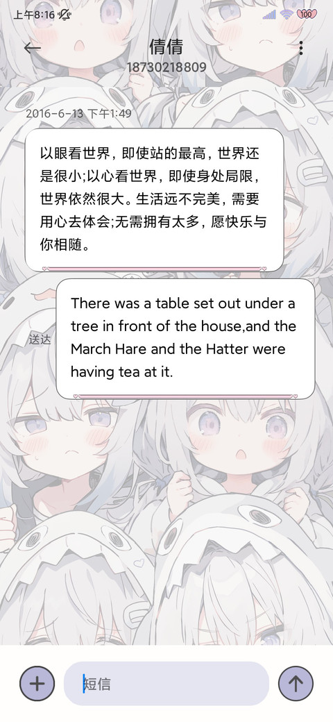 漫画鲨鱼妹 screenshot