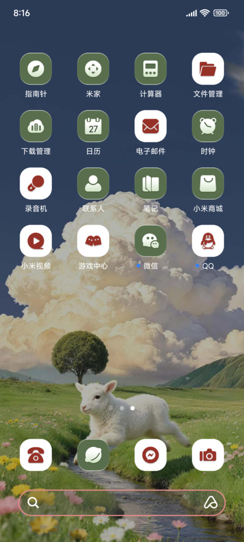 重感 云端向往 screenshot