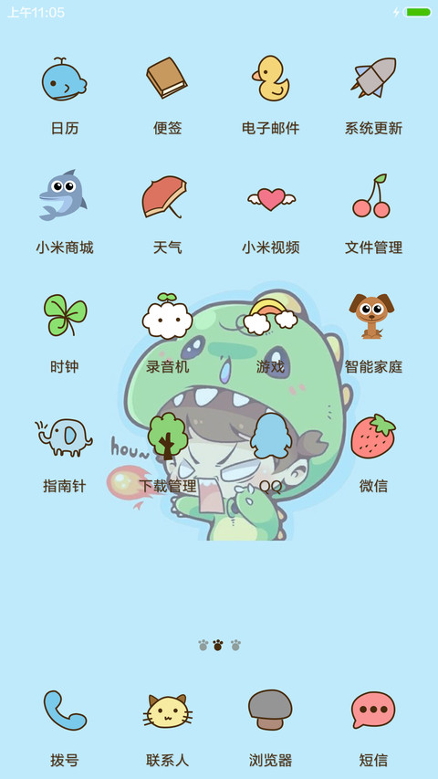 小怪兽（好评抽红包） screenshot