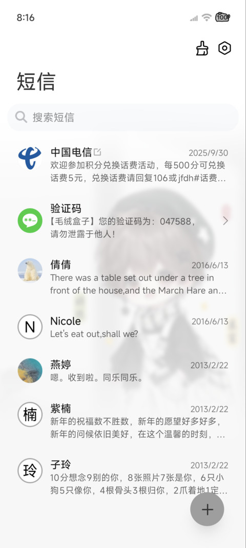 光栅 好运男孩 screenshot