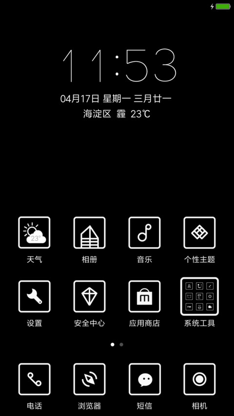 简单黑白 screenshot