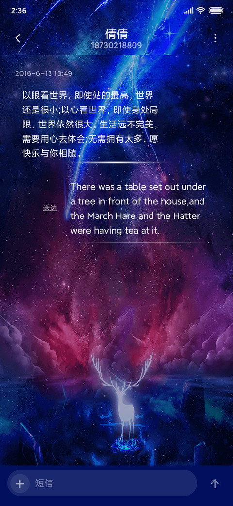你的名字 前前前世 screenshot