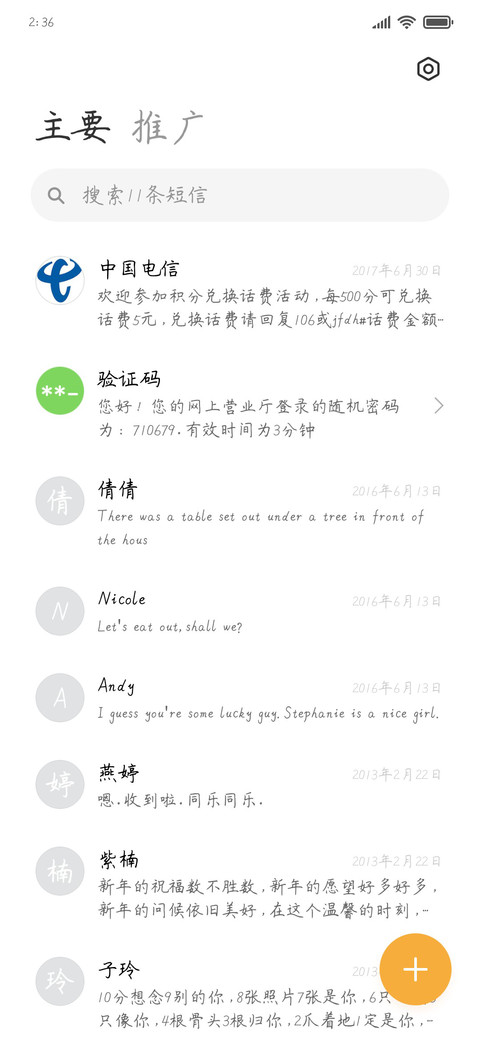 拈花一笑倾城泪 screenshot