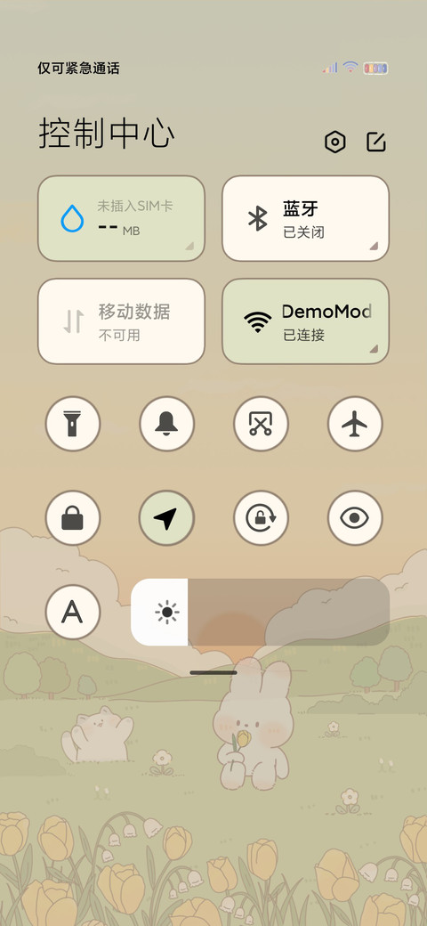 微风轻起 超喜欢你 screenshot
