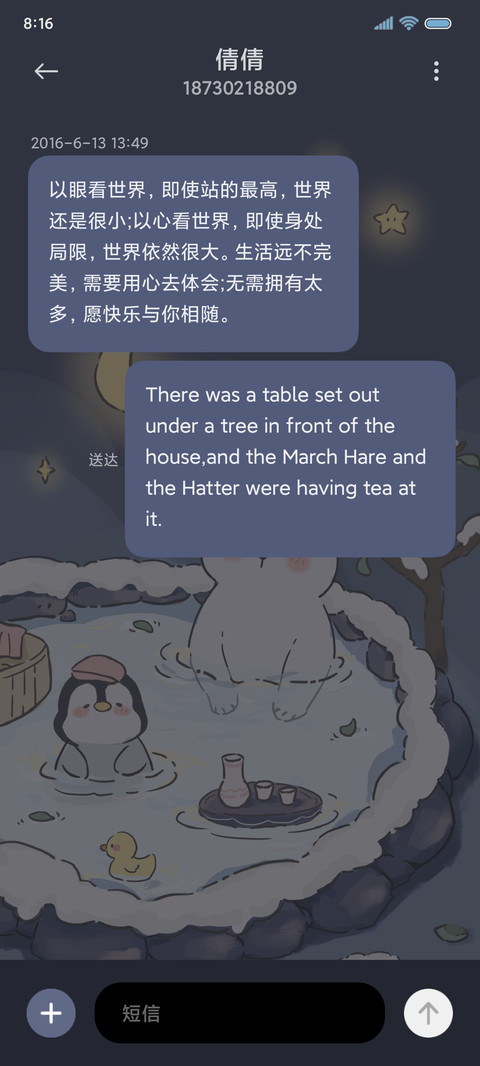 温泉日记 screenshot