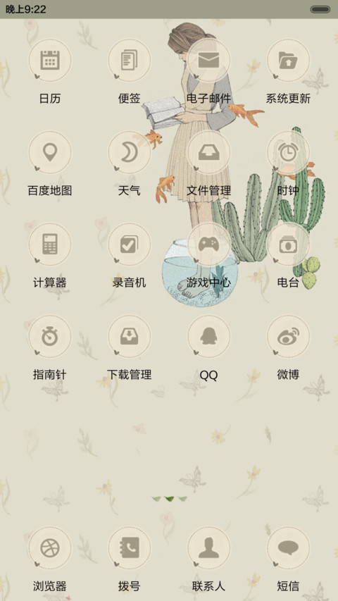  情侣锁屏 青春游梦（抢红包.多锁屏） screenshot