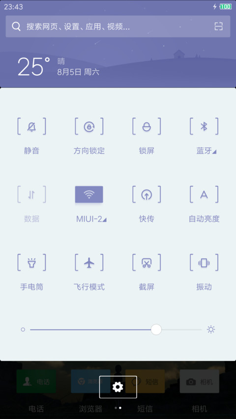 格言Motto screenshot