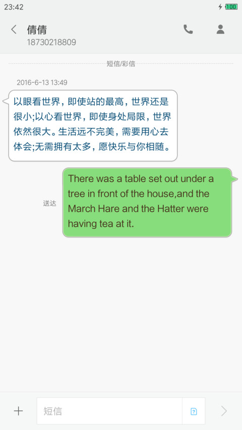 格言Motto screenshot
