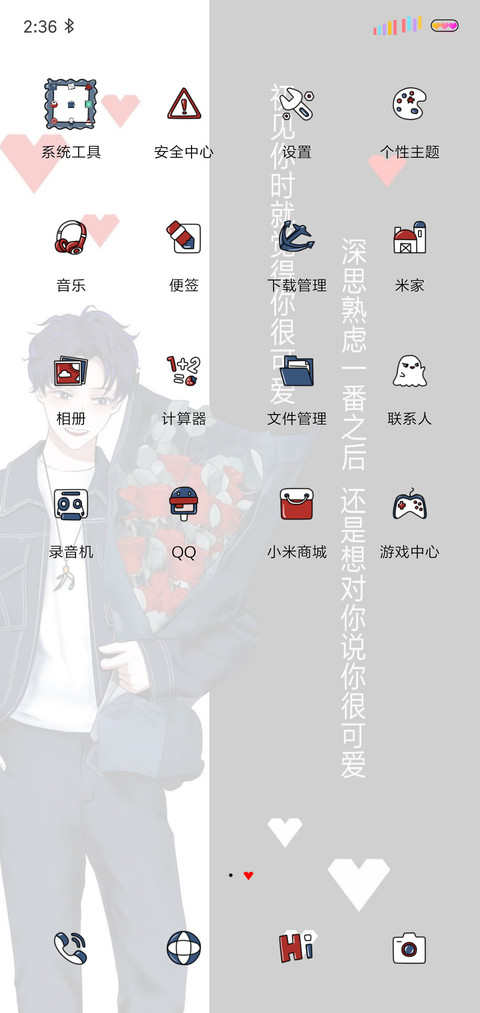 初见啊 screenshot