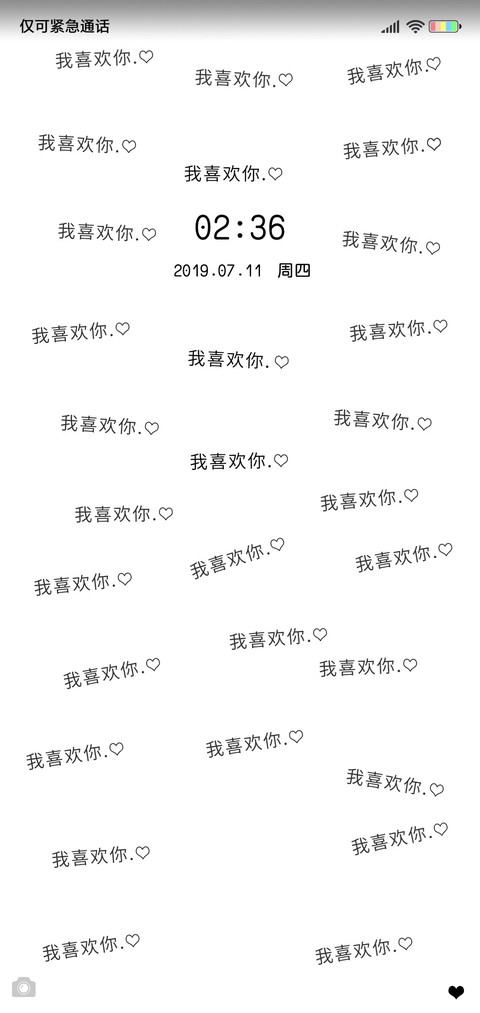 我喜欢你 screenshot