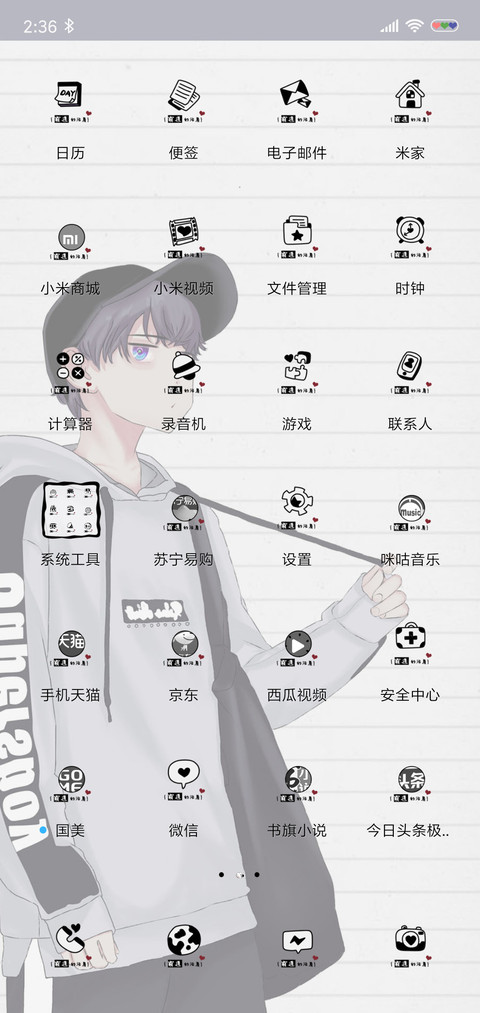 霸道的活着 screenshot