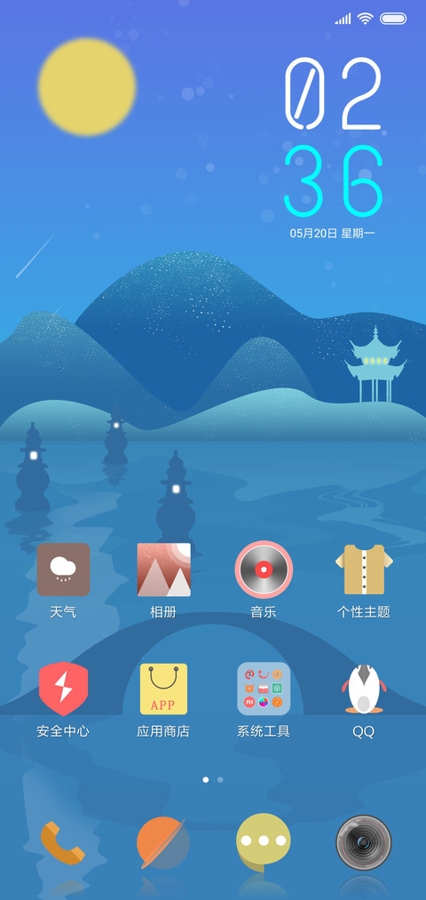 断桥遗梦 screenshot