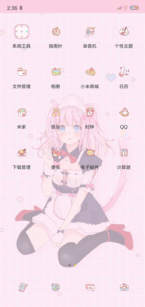 最萌小loli喵酱 screenshot