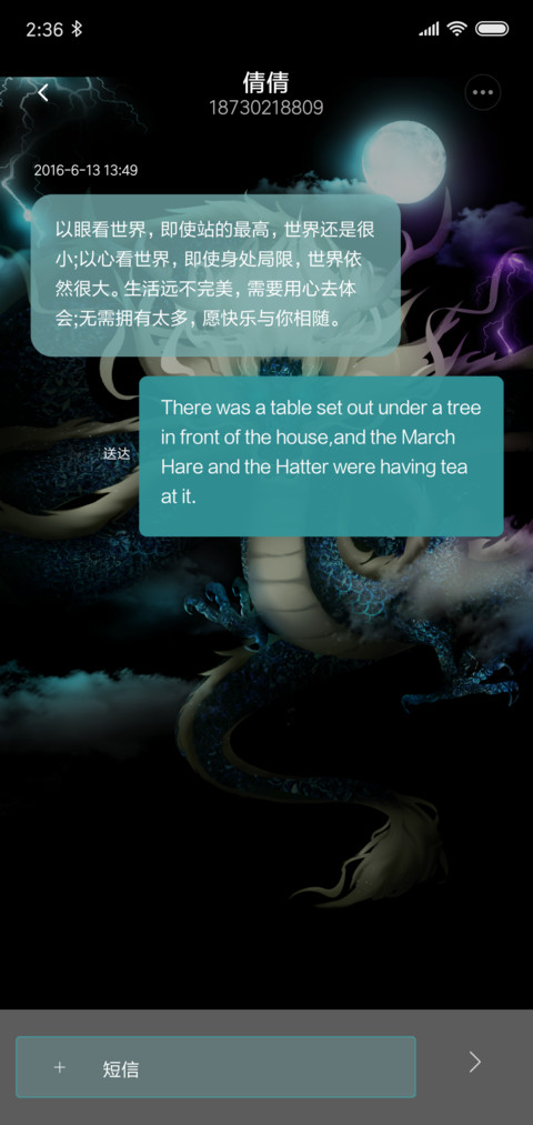 史诗 青龙志 screenshot