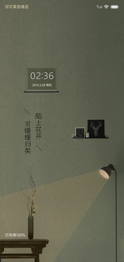 我等你归来 screenshot