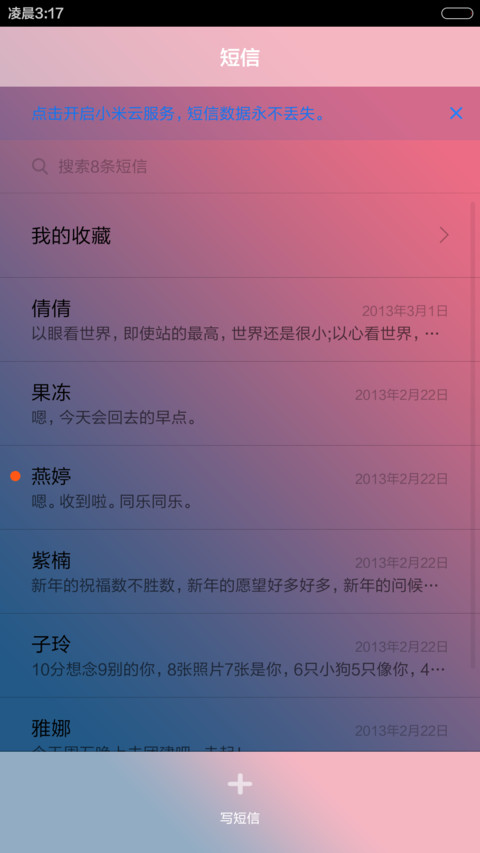 水滴 screenshot