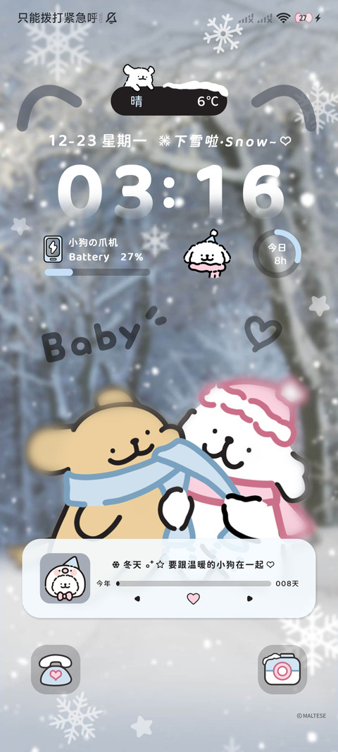 线条小狗 冬日恋歌 screenshot