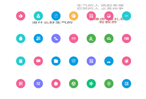 Pure 文字控 screenshot