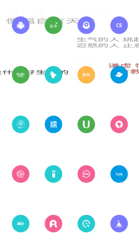 Pure 文字控 screenshot