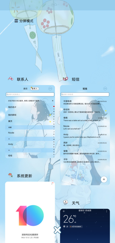 浮生似曾遇见 screenshot