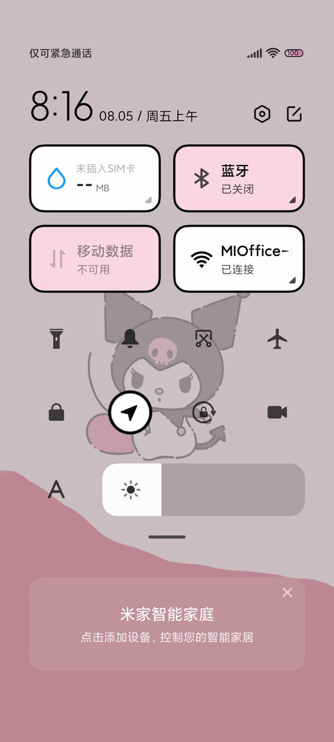 粉墨酷洛米 screenshot