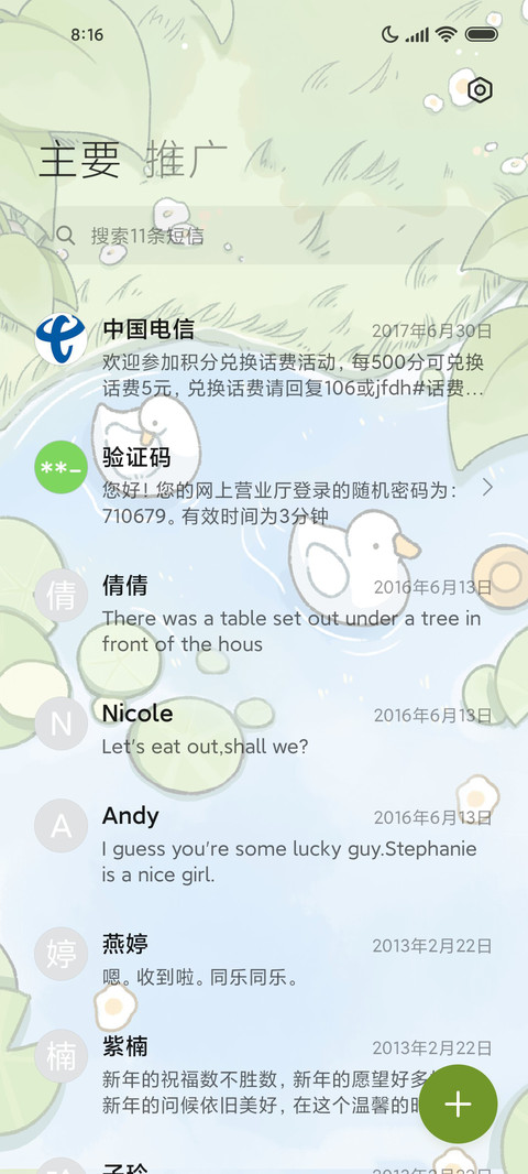 治愈鸭鸭 动态组件 screenshot