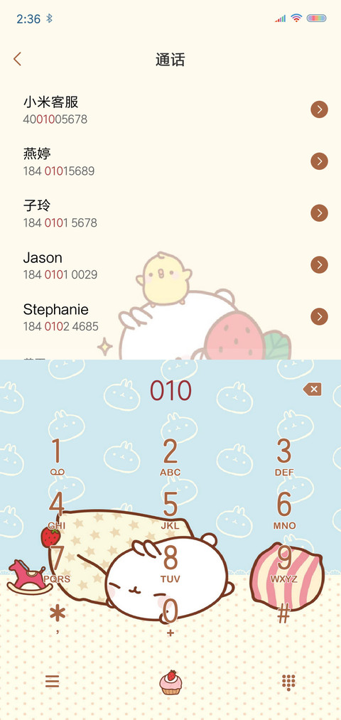 兔酱 screenshot