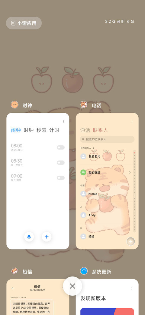 福气小脑斧 screenshot