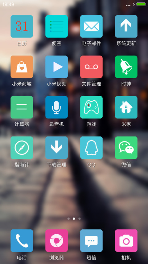 街角（动态下雨） screenshot