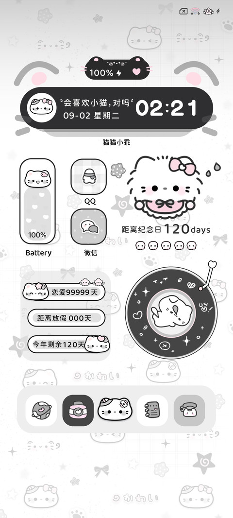 亚系闪耀小猫 screenshot