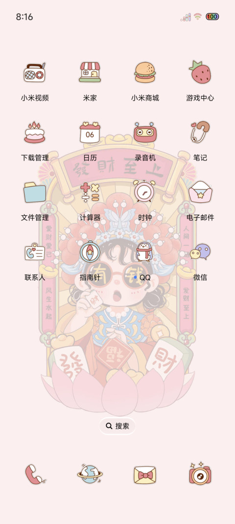 双模式发财至上 screenshot