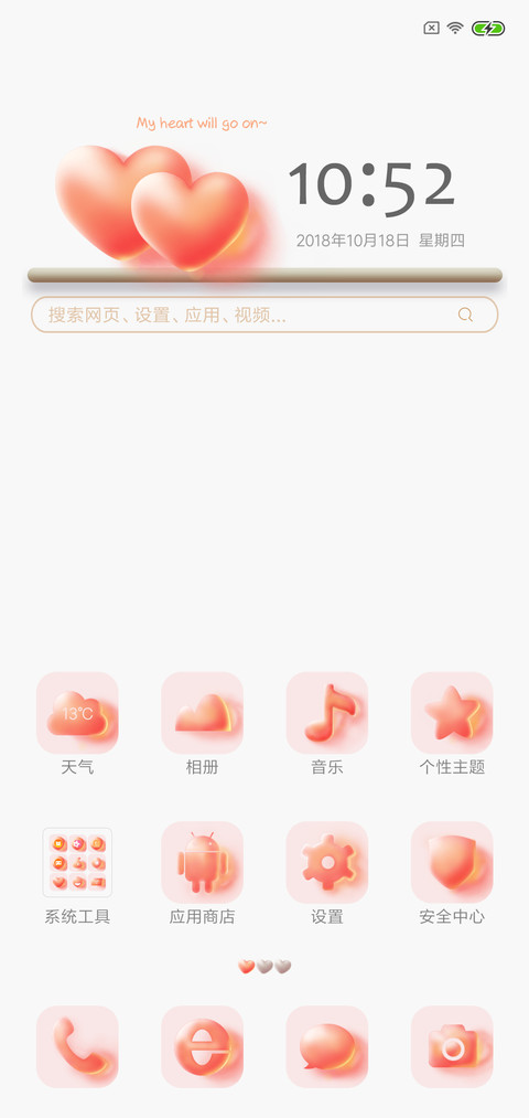 爱永恒 screenshot