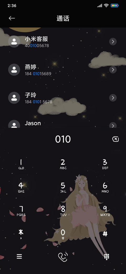 月夜飘渺花仙子 screenshot