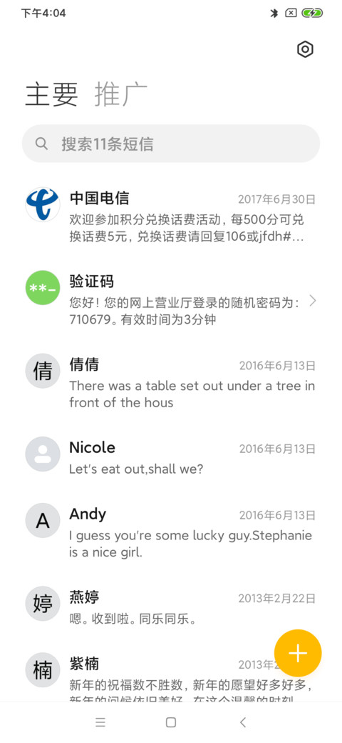 青春的色彩 screenshot