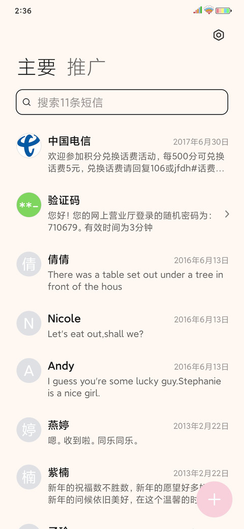HelloKitty可爱营业 screenshot