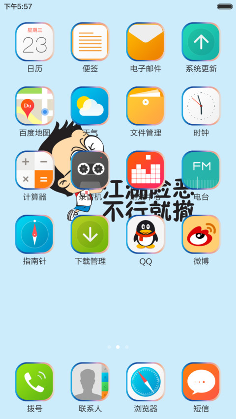 逗比小J+简约动漫（全面锁屏+全图标部分动态） screenshot