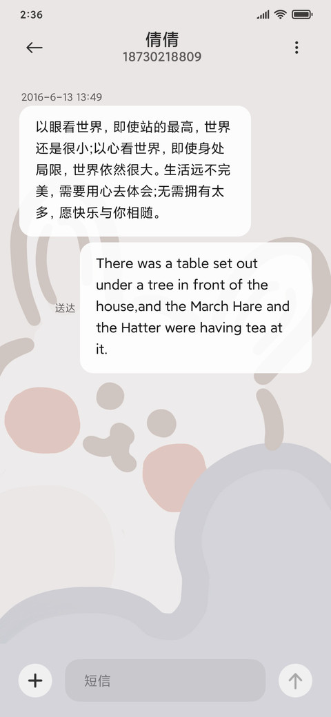 可爱兔子熊之纪念 screenshot