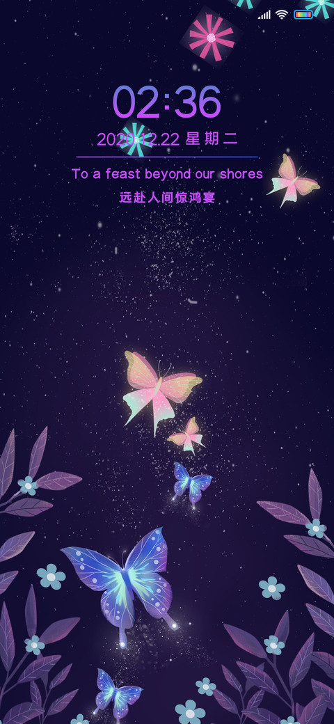 夜晚中的蝴蝶 screenshot